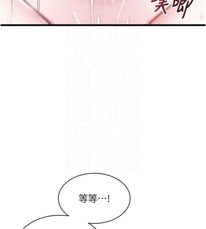 漫画《特色新视界》第43话第124张图