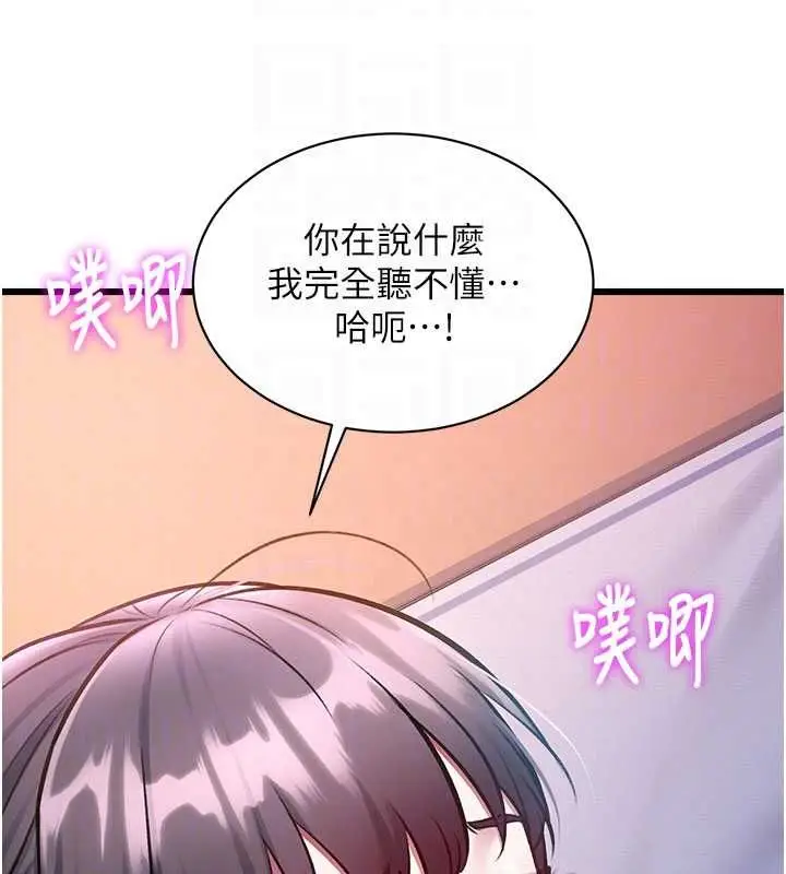 漫画《特色新视界》第43话第131张图
