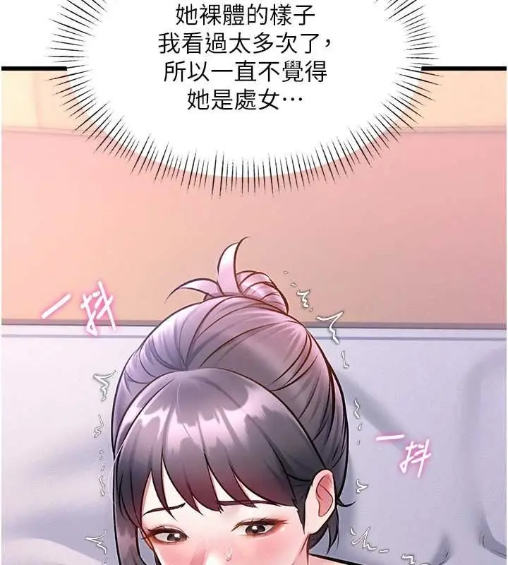 漫画《特色新视界》第43话第14张图