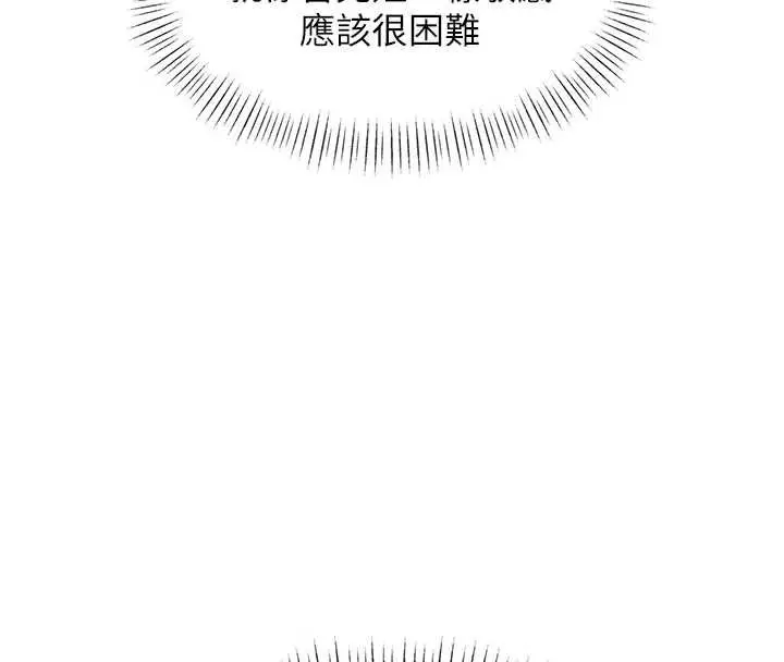 漫画《特色新视界》第43话第148张图