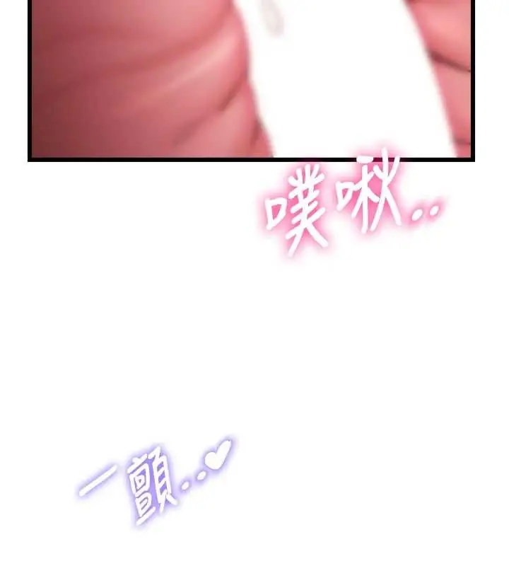漫画《特色新视界》第43话第154张图