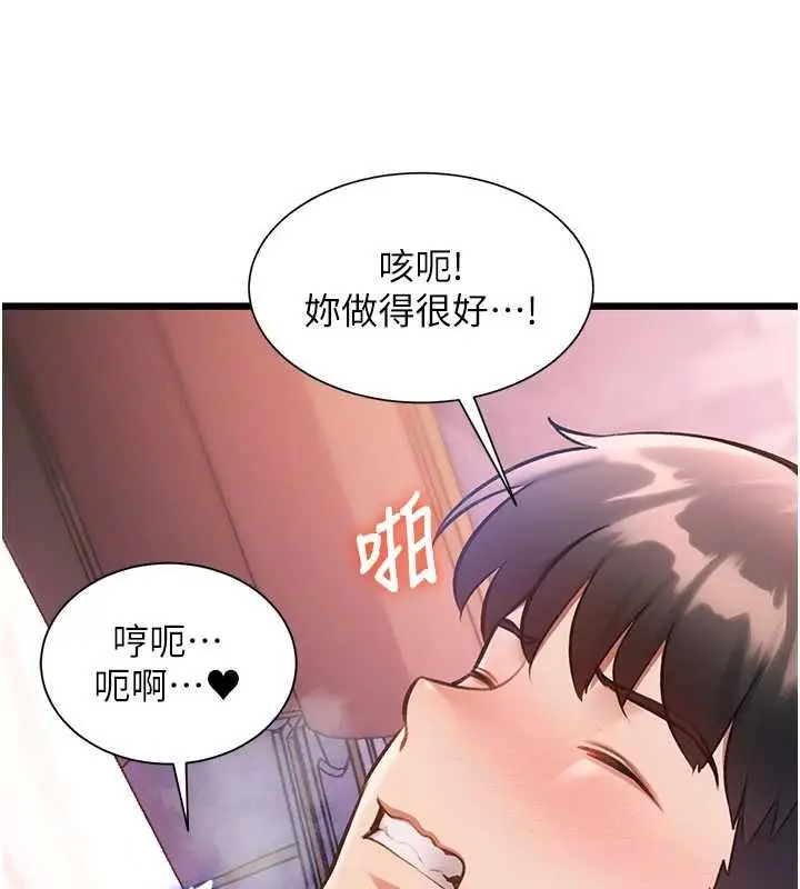 漫画《特色新视界》第43话第155张图