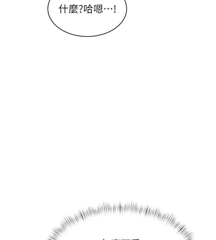 漫画《特色新视界》第43话第173张图