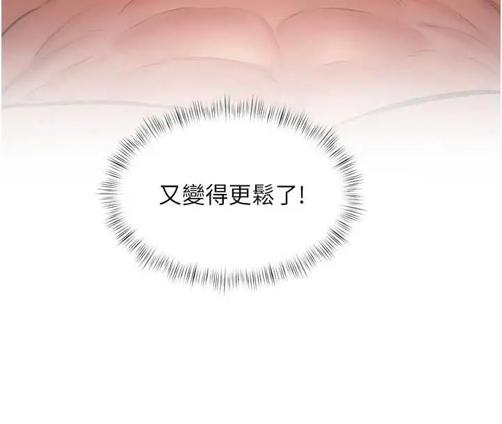漫画《特色新视界》第43话第180张图