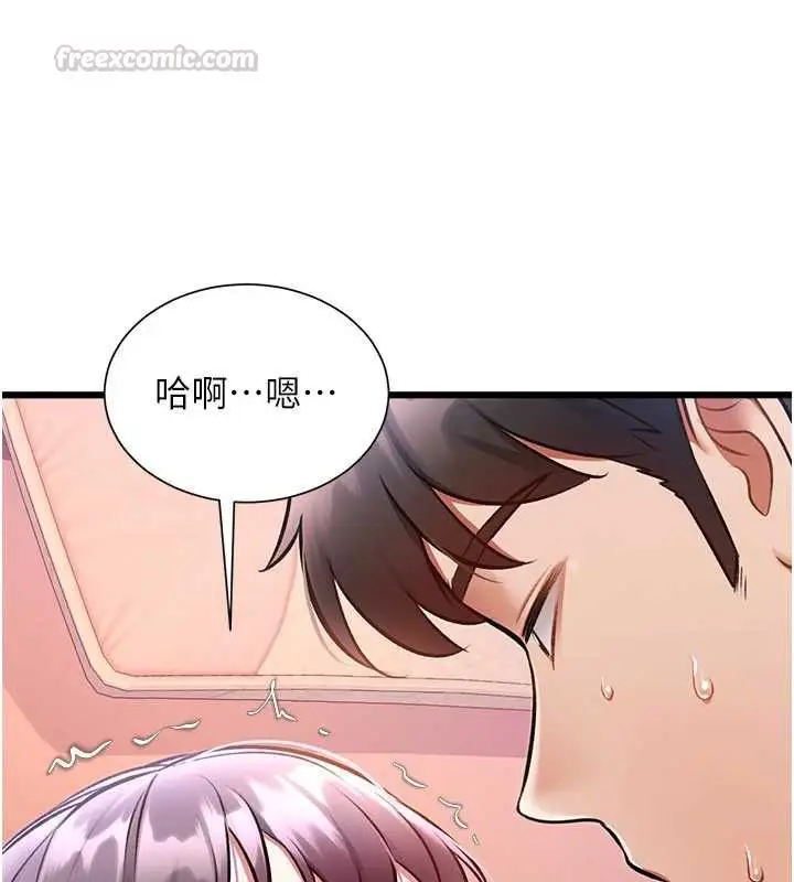 漫画《特色新视界》第43话第30张图