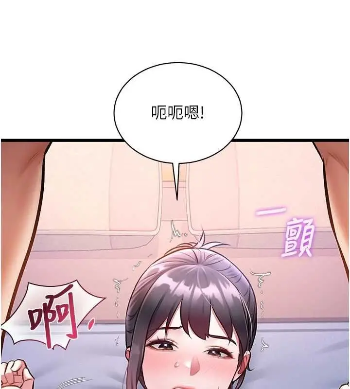 漫画《特色新视界》第43话第43张图