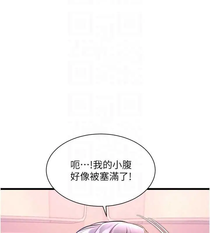 漫画《特色新视界》第43话第52张图