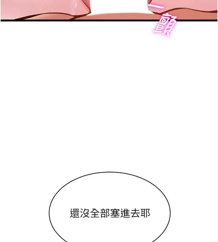 漫画《特色新视界》第43话第55张图