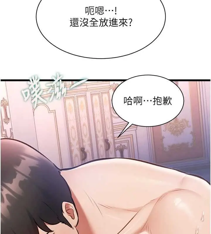 漫画《特色新视界》第43话第59张图
