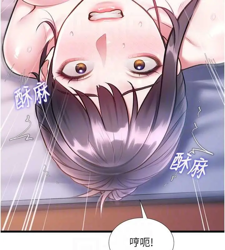 漫画《特色新视界》第43话第68张图