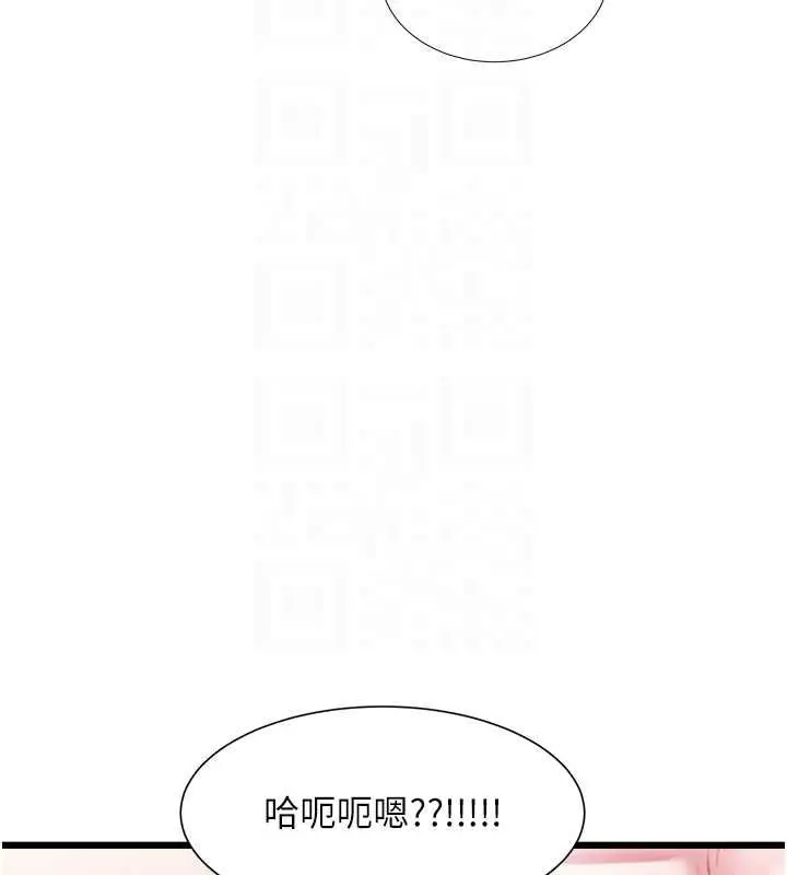 漫画《特色新视界》第43话第69张图