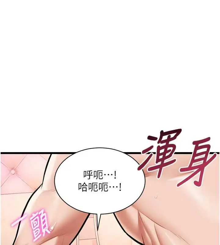 漫画《特色新视界》第43话第73张图