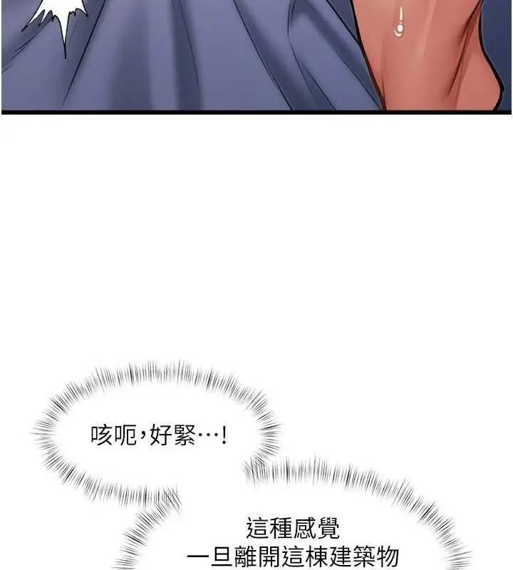 漫画《特色新视界》第43话第76张图