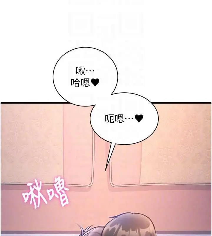 漫画《特色新视界》第43话第92张图