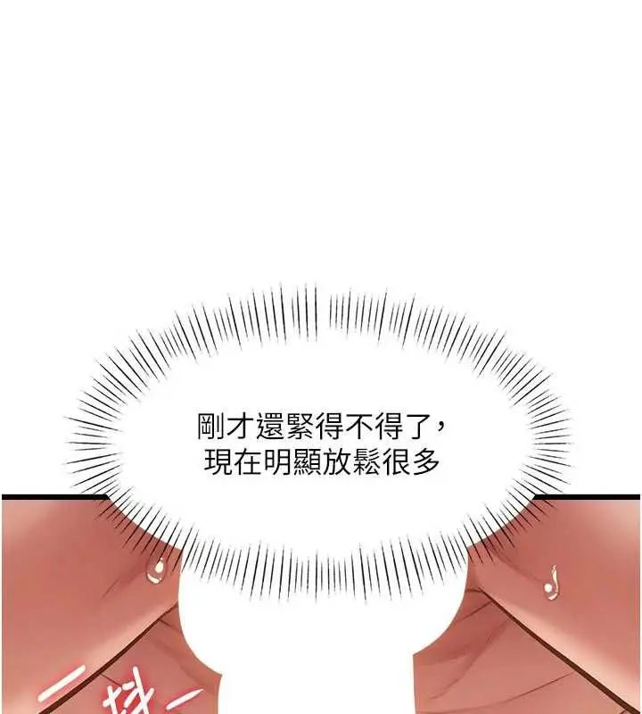 漫画《特色新视界》第43话第95张图