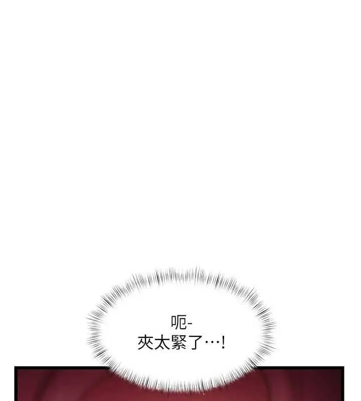 漫画《特色新视界》第44话第106张图