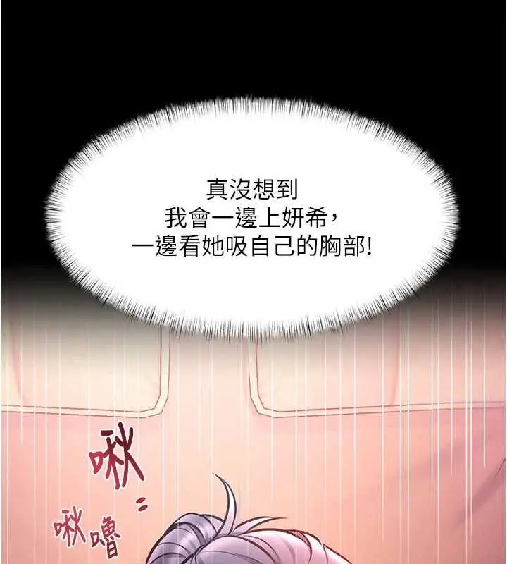 漫画《特色新视界》第44话第11张图