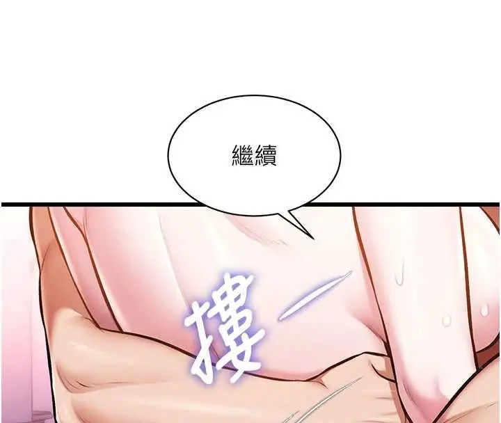 漫画《特色新视界》第44话第115张图