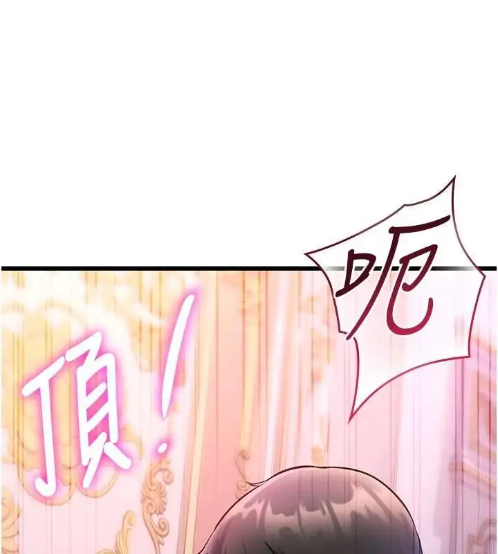 漫画《特色新视界》第44话第118张图