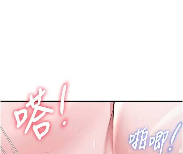 漫画《特色新视界》第44话第121张图