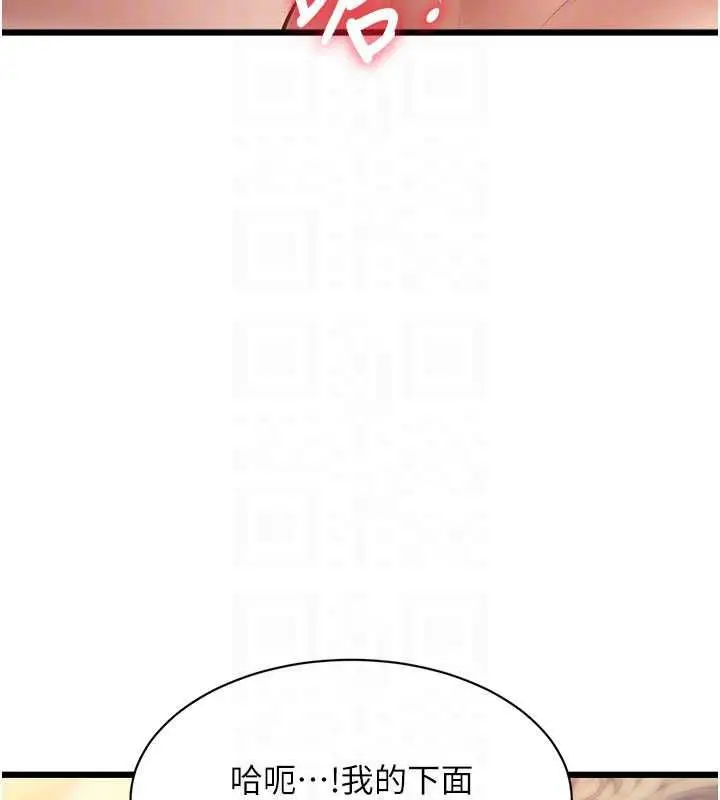 漫画《特色新视界》第44话第123张图