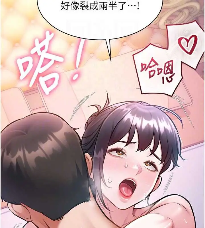 漫画《特色新视界》第44话第124张图