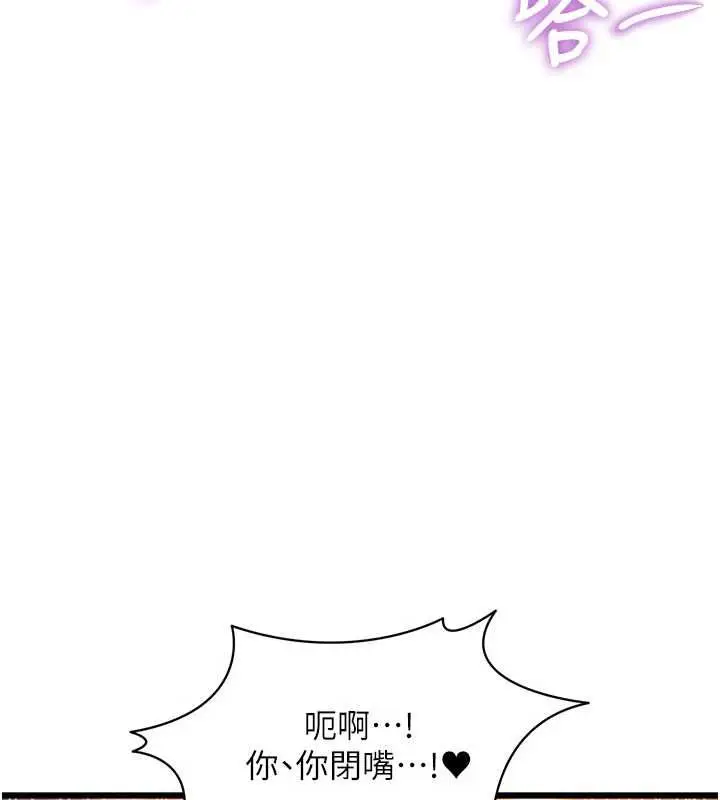 漫画《特色新视界》第44话第130张图