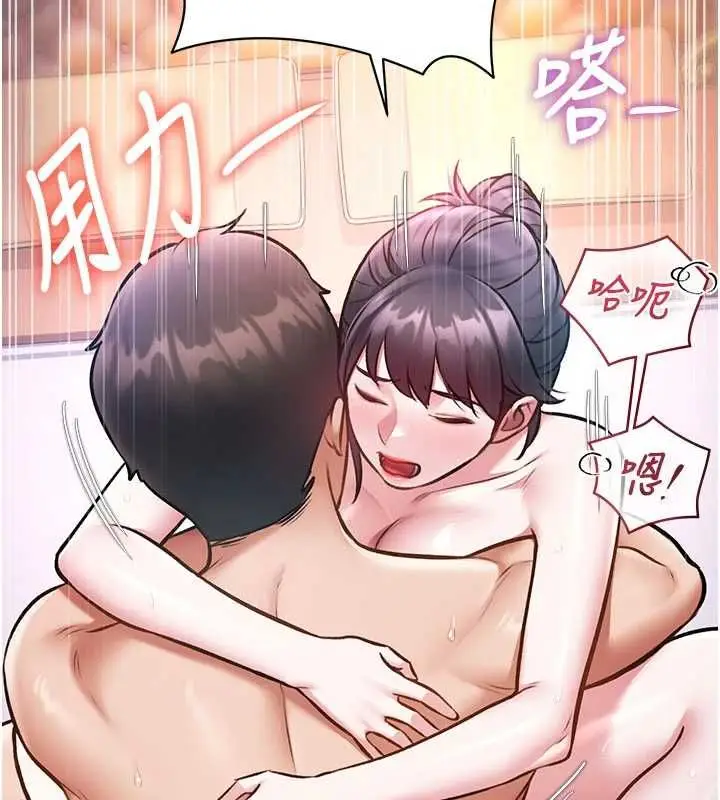 漫画《特色新视界》第44话第131张图