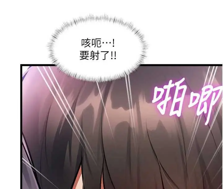 漫画《特色新视界》第44话第133张图