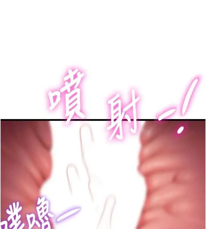 漫画《特色新视界》第44话第138张图