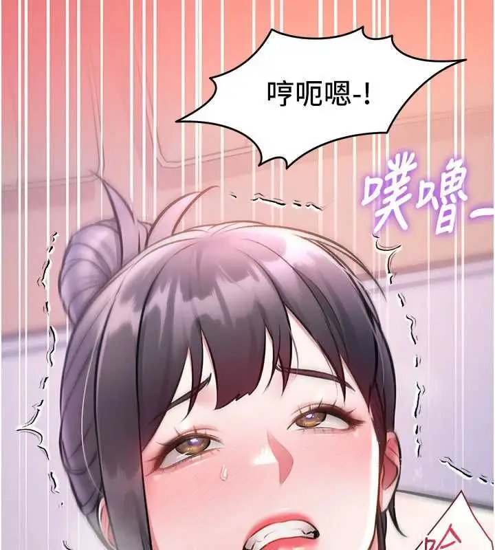 漫画《特色新视界》第44话第140张图