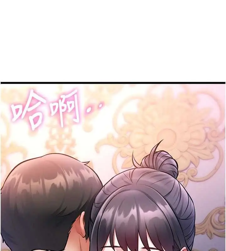 漫画《特色新视界》第44话第144张图