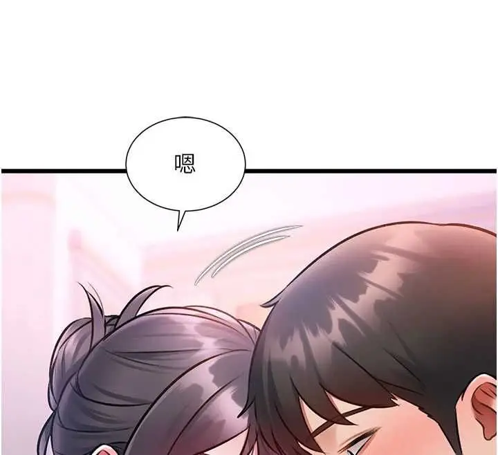 漫画《特色新视界》第44话第149张图