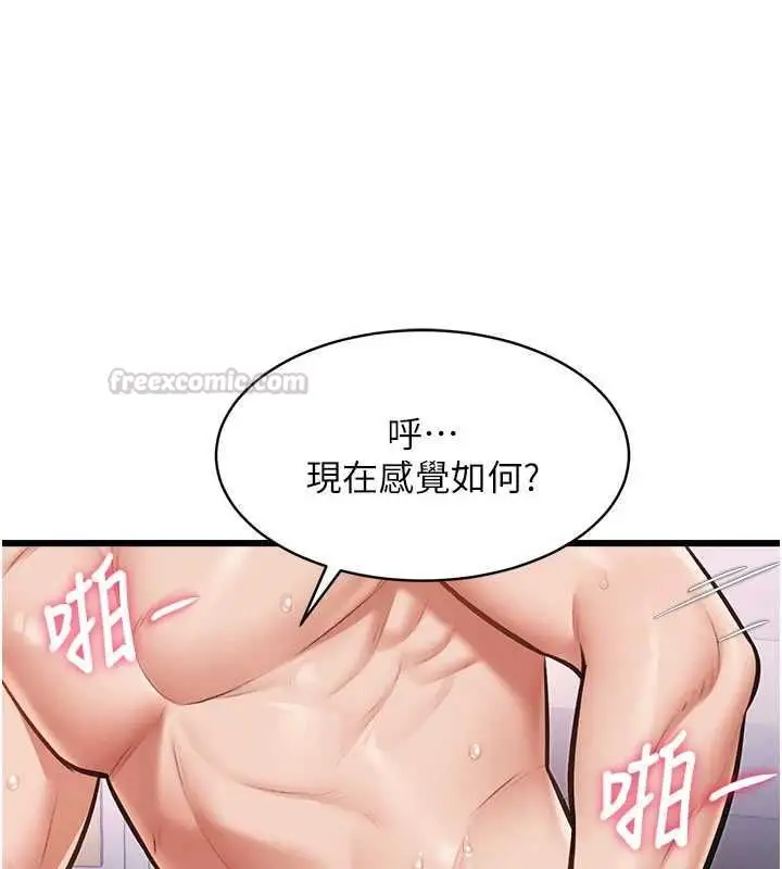 漫画《特色新视界》第44话第15张图