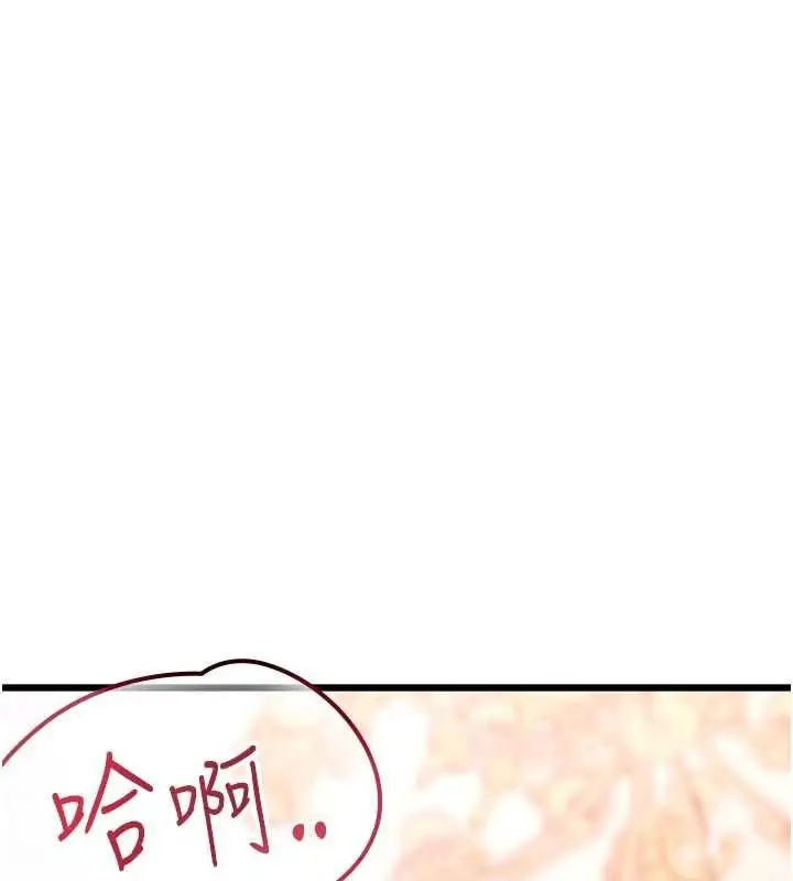 漫画《特色新视界》第44话第151张图