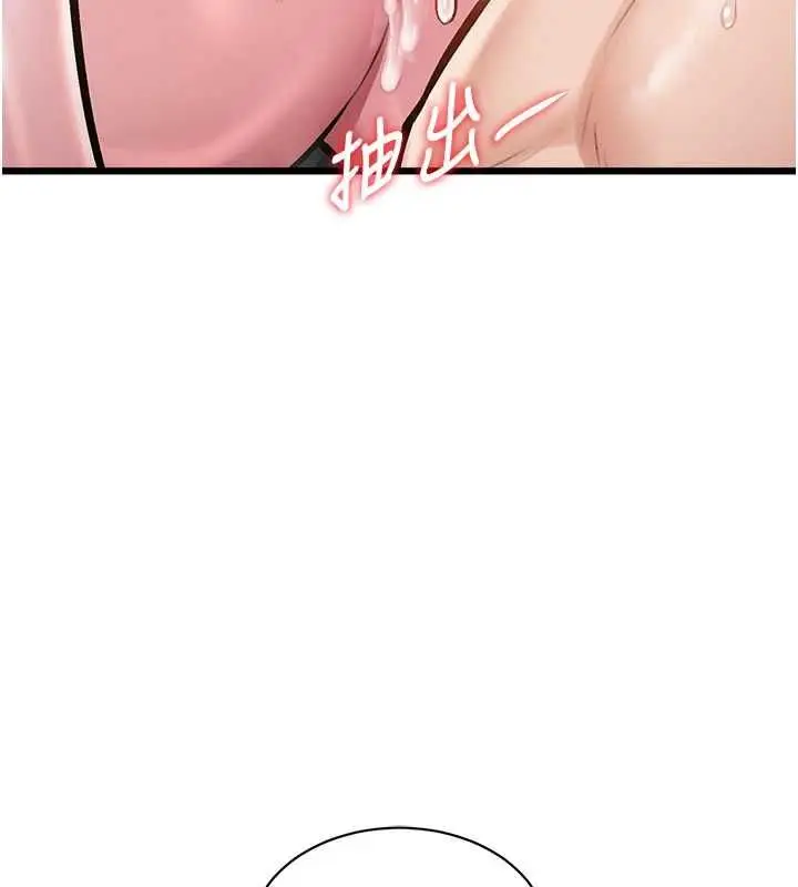 漫画《特色新视界》第44话第154张图