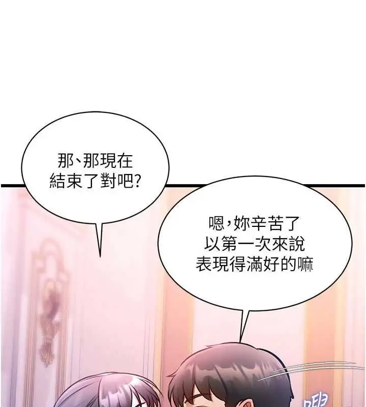 漫画《特色新视界》第44话第158张图