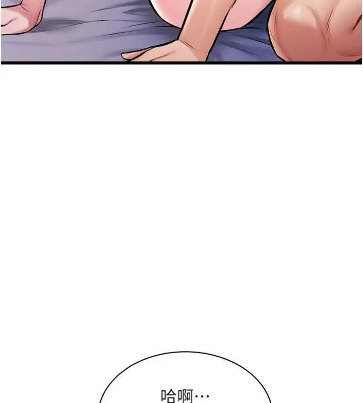 漫画《特色新视界》第44话第160张图