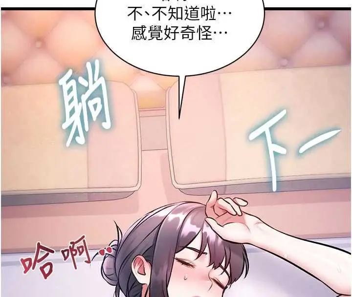漫画《特色新视界》第44话第161张图