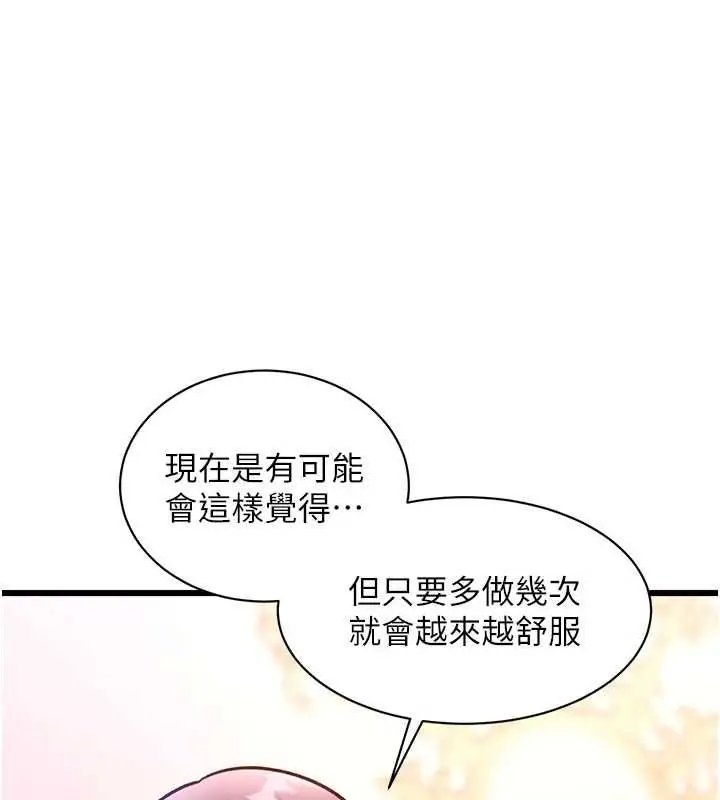 漫画《特色新视界》第44话第164张图