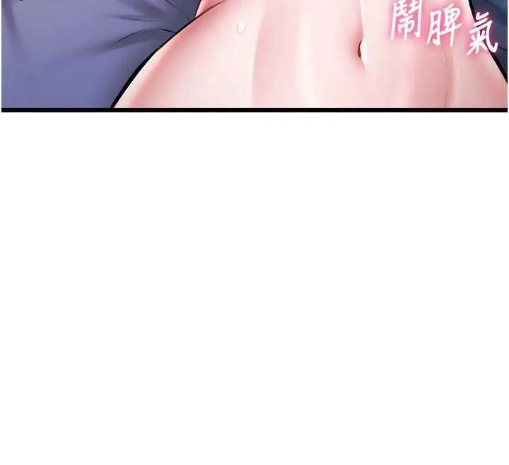 漫画《特色新视界》第44话第169张图