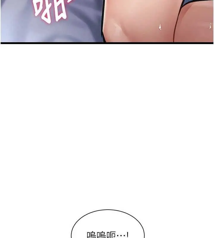 漫画《特色新视界》第44话第17张图
