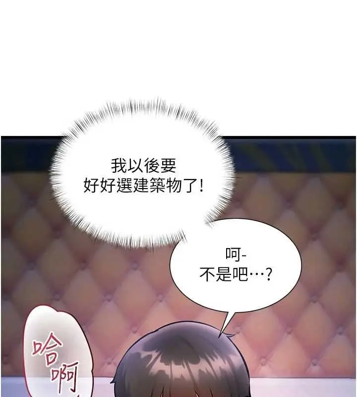 漫画《特色新视界》第44话第170张图