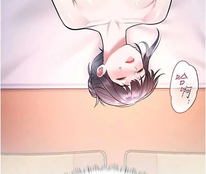 漫画《特色新视界》第44话第173张图