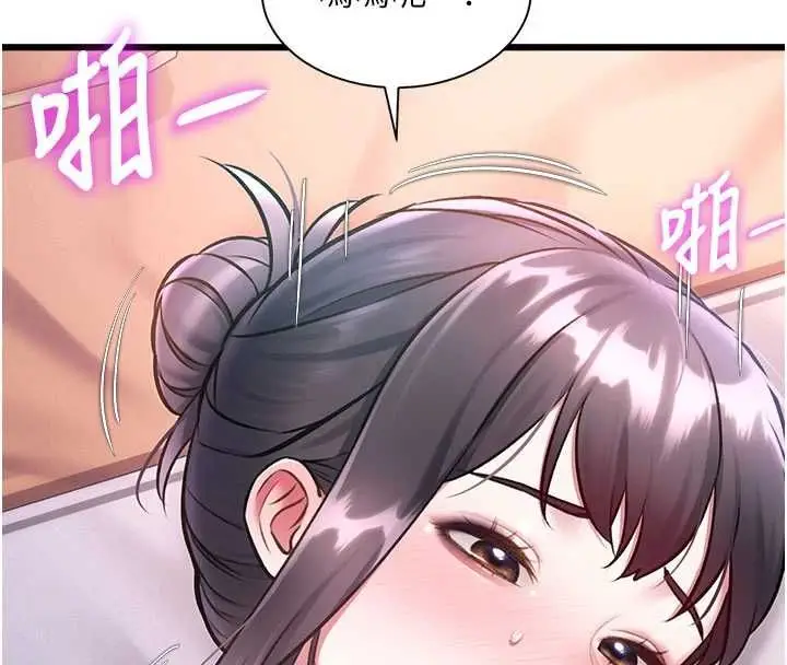 漫画《特色新视界》第44话第18张图