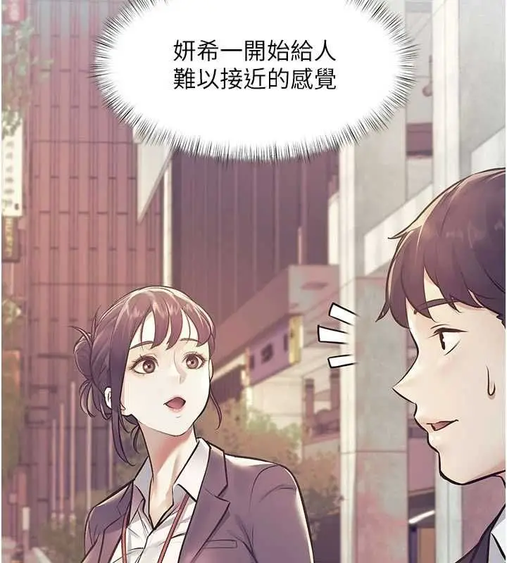 漫画《特色新视界》第44话第2张图