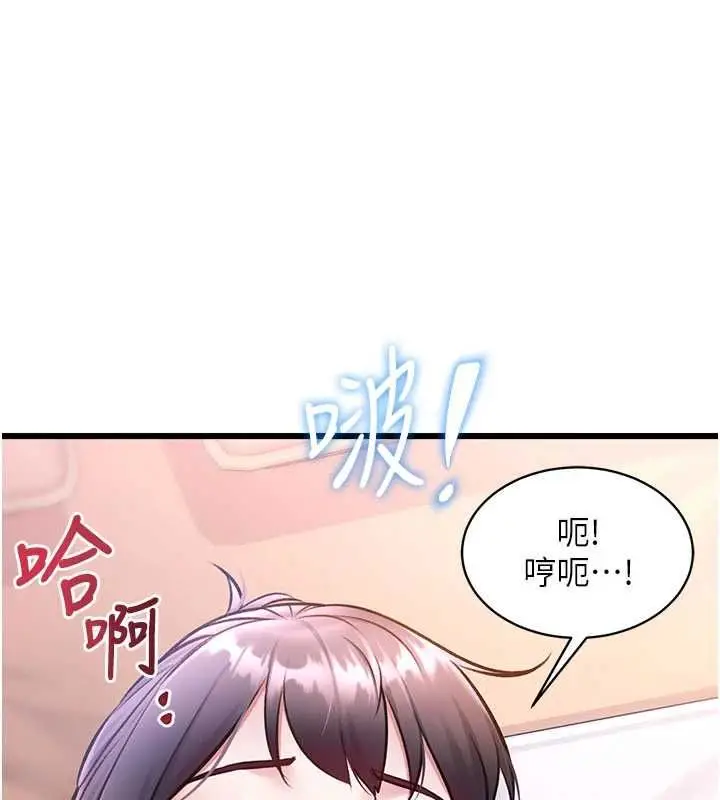 漫画《特色新视界》第44话第25张图