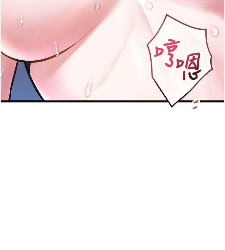 漫画《特色新视界》第44话第27张图