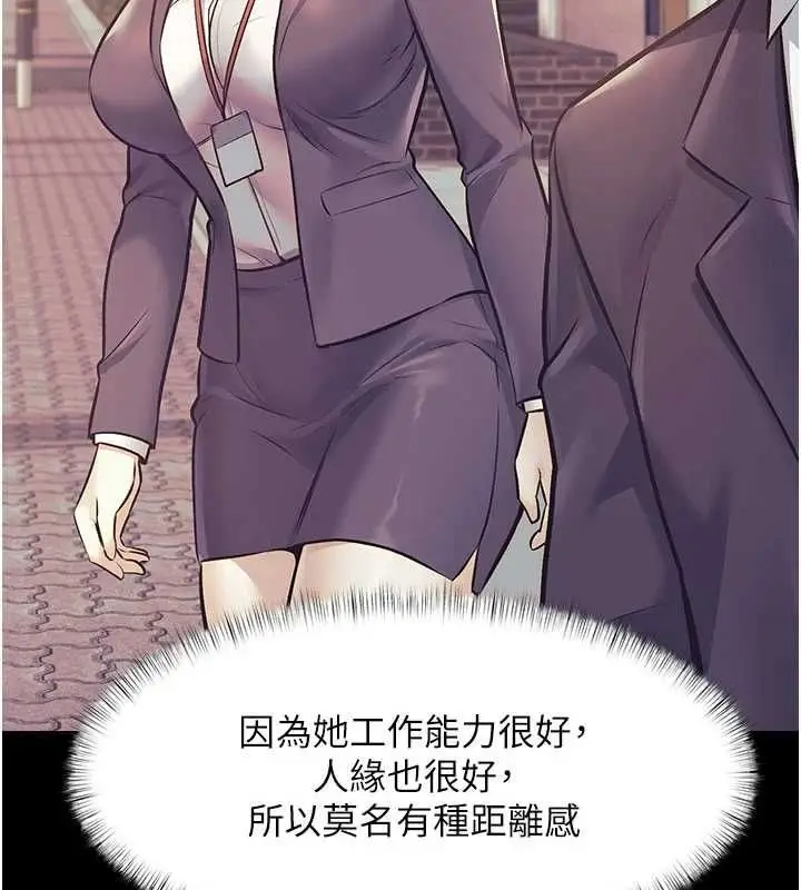 漫画《特色新视界》第44话第3张图