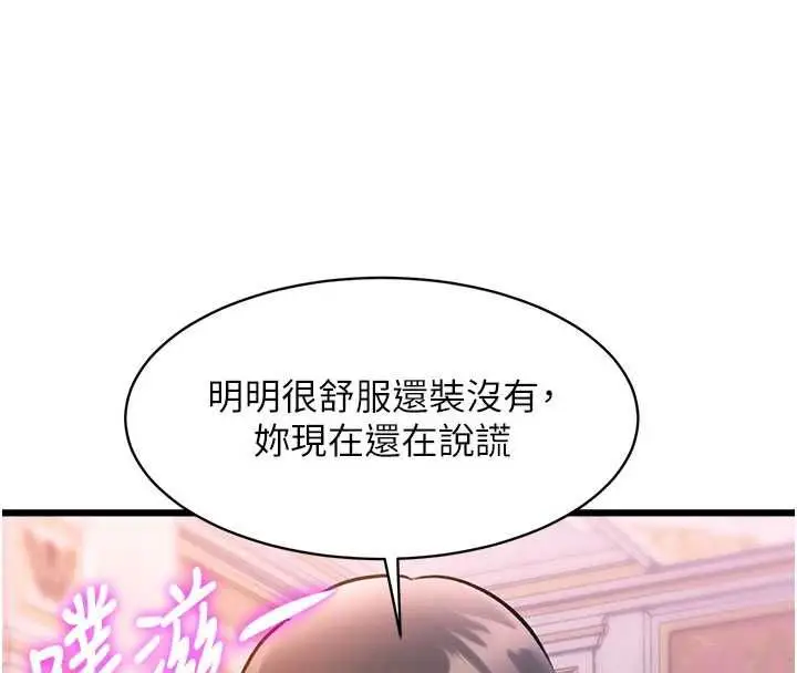 漫画《特色新视界》第44话第32张图